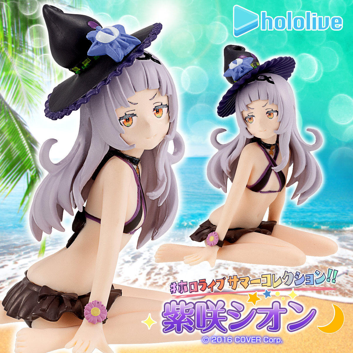 ホロライブサマーコレクション!! 紫咲シオン | ホロライブ