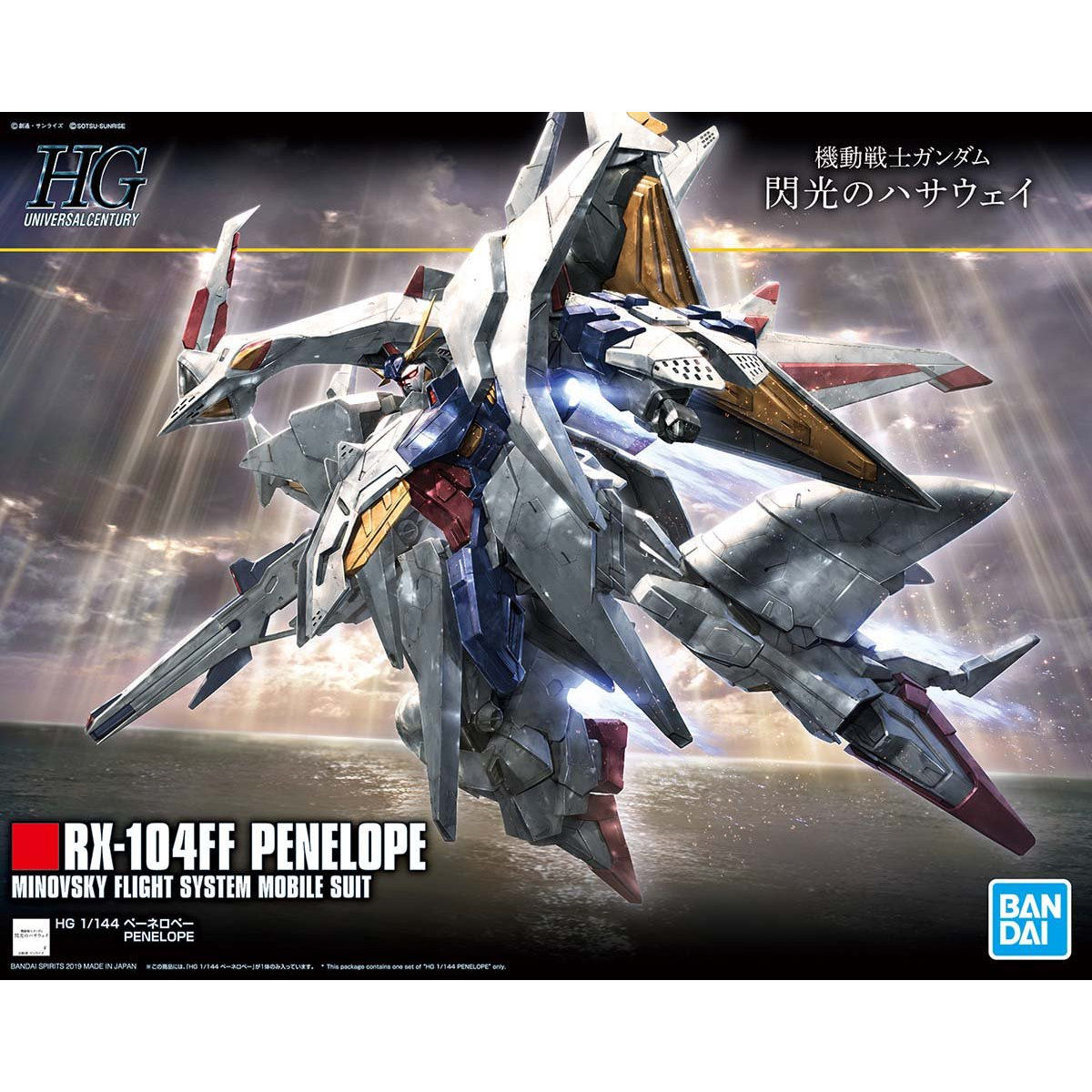HG 1/144 ペーネロペー | ガンダムシリーズ プラモデル | アニメ