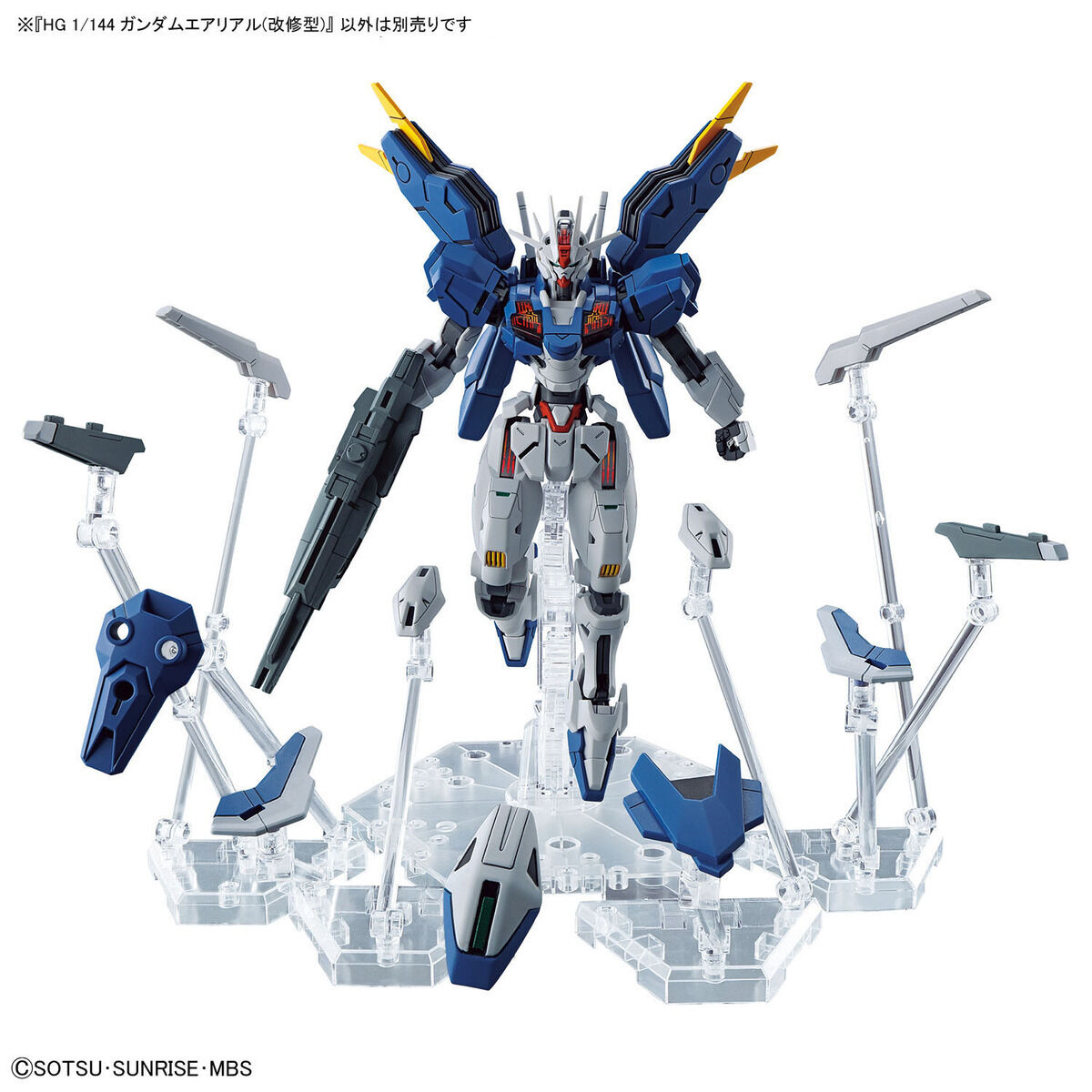 HG 1/144 ガンダムエアリアル（改修型） | ガンダムシリーズ
