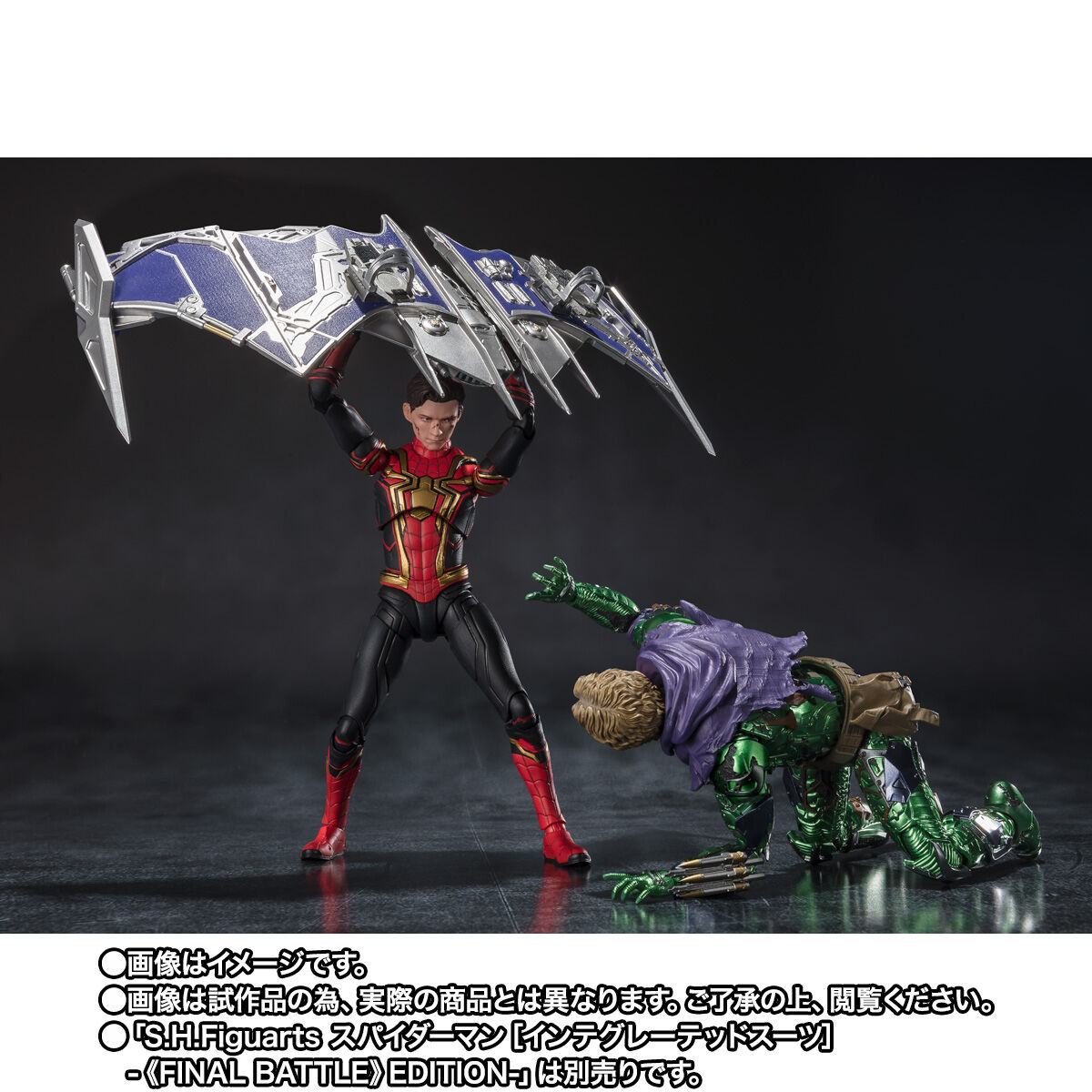 S.H.Figuarts グリーン・ゴブリン（スパイダーマン：ノー・ウェイ