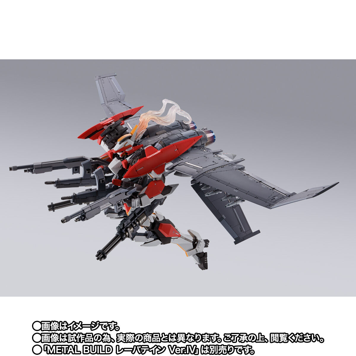 METAL BUILD レーバテイン専用XL-3 緊急展開ブースターオプション