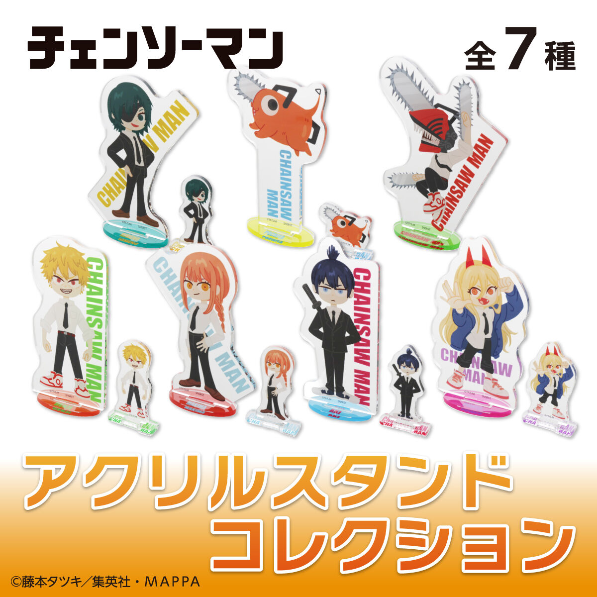 チェンソーマン アクリルスタンドコレクション（セット販売／7個入