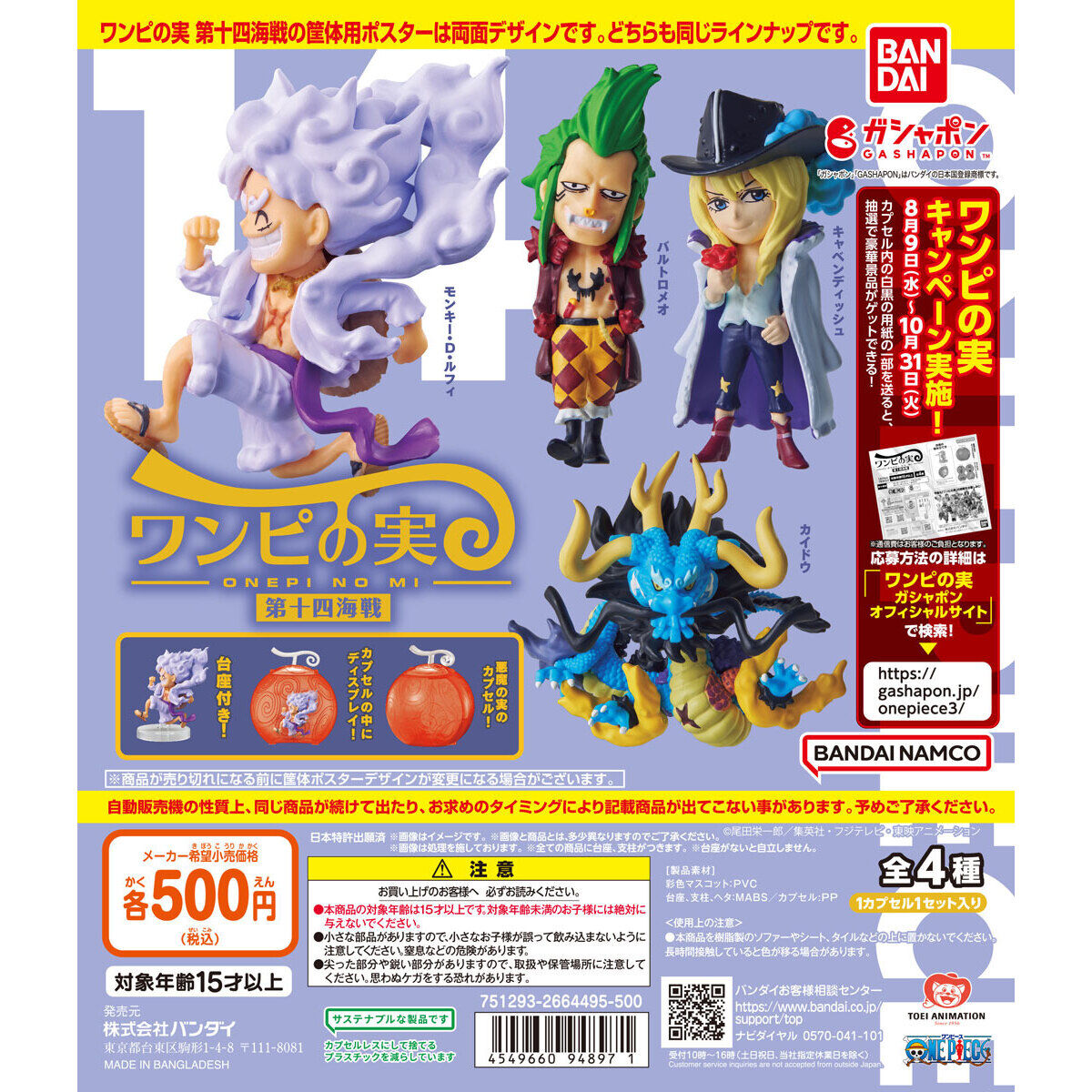 呪術廻戦 フィギュア セット まとめ売り 、│ ONE PIECEワンピース