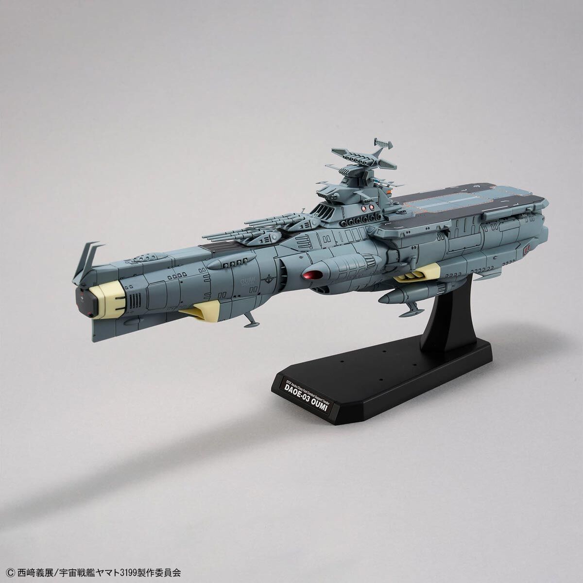 1/1000 地球防衛軍アスカ級補給母艦/強襲揚陸艦 DX｜バンダイ ホビーサイト