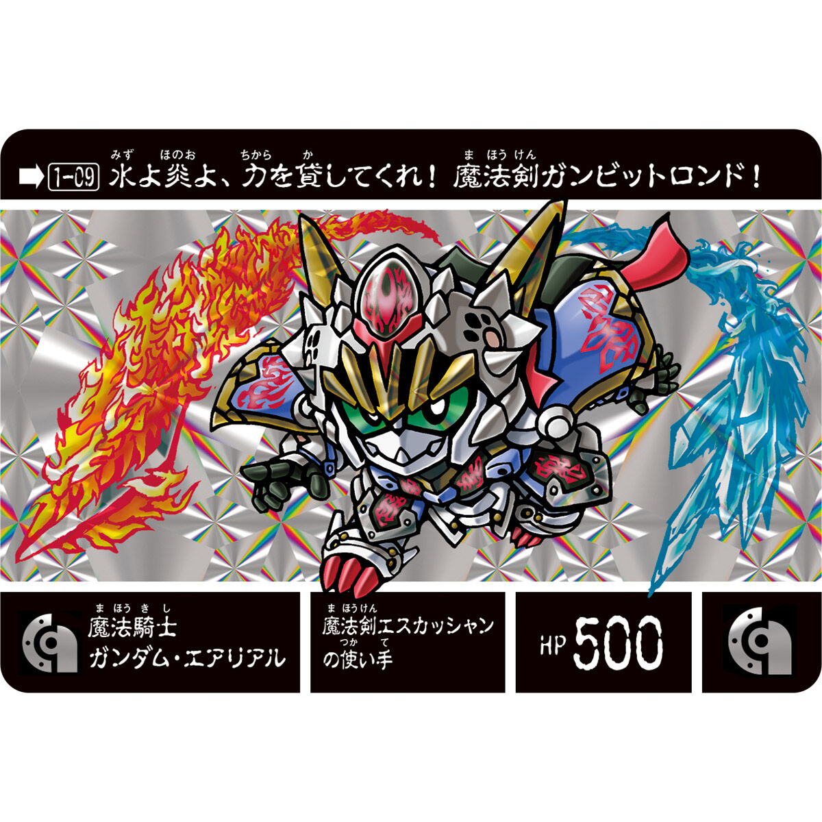 SDガンダム外伝NEO 禁じられた魔法 竜人の巫女 | SDガンダムシリーズ