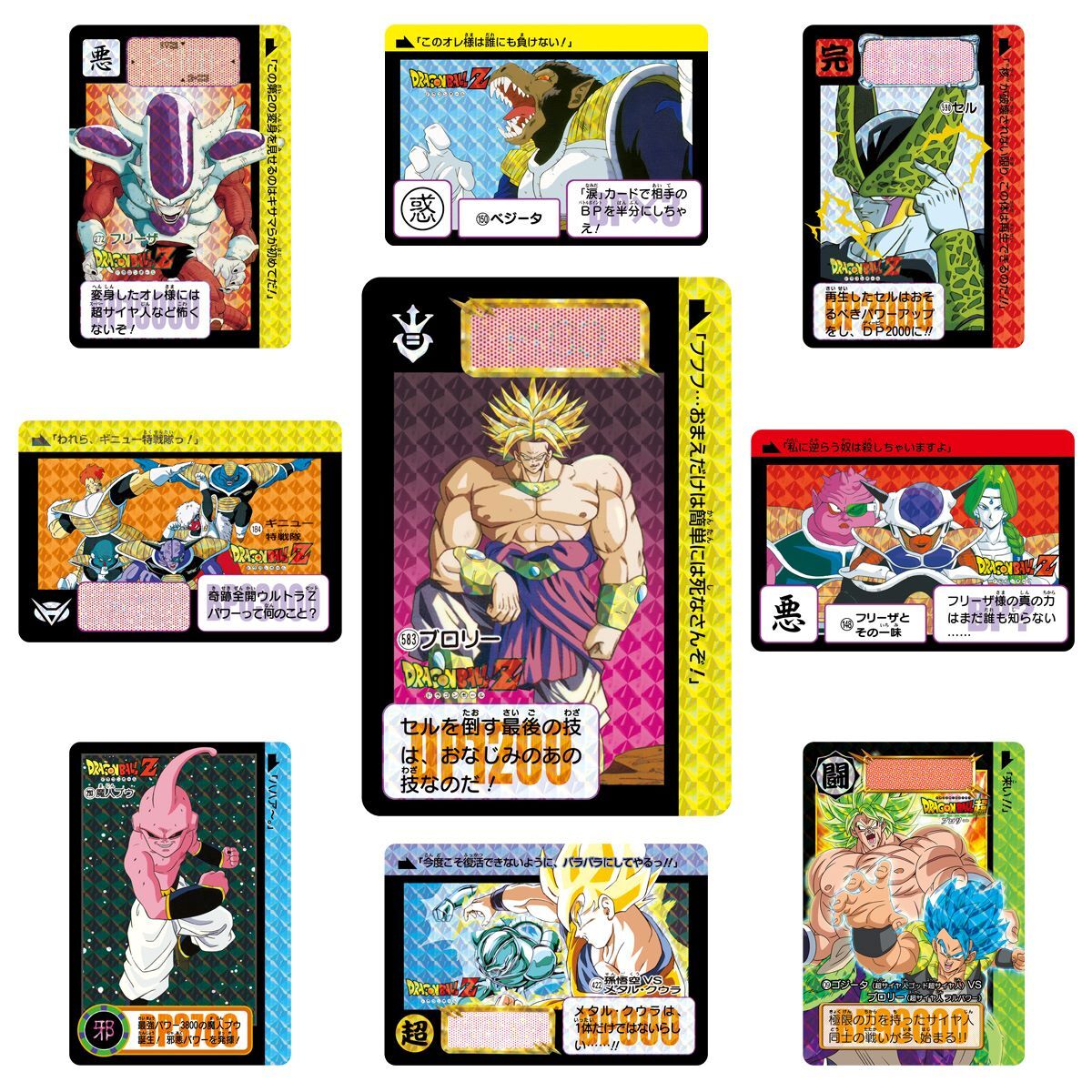 ドラゴンボール カードダス リミックス Vol.3 | ドラゴンボール