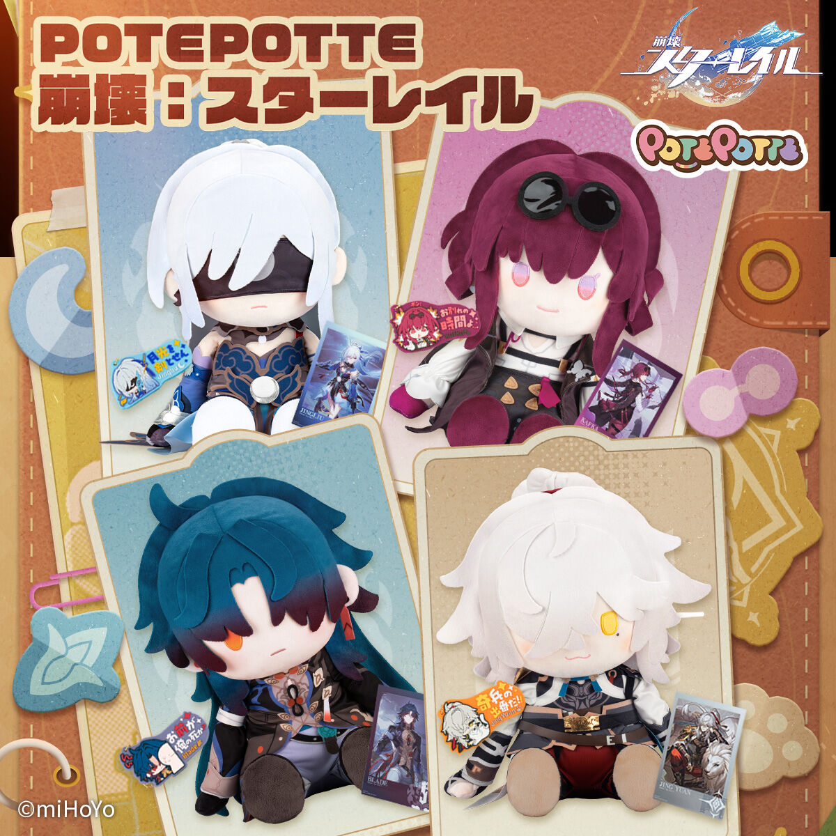 POTEPOTTE 崩壊：スターレイル | 日用品・ステーショナリー | アニメ