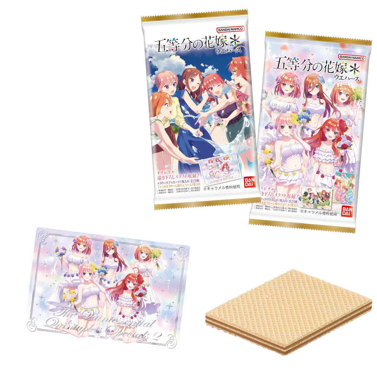 五等分の花嫁＊ウエハース｜発売日：2025年2月10日｜バンダイ