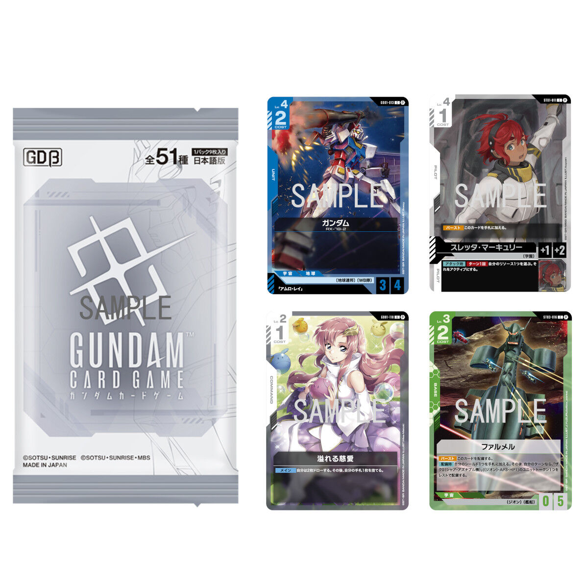 抽選販売】ガンダムカードゲーム リミテッドBOX Ver.β【2024年12月発送