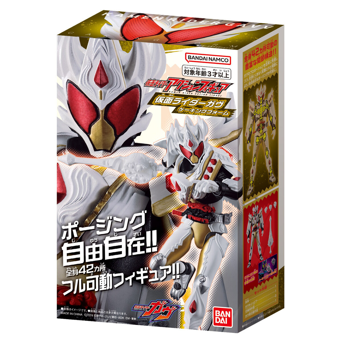 仮面ライダーアクションフィギュア 仮面ライダーガヴ ケーキング