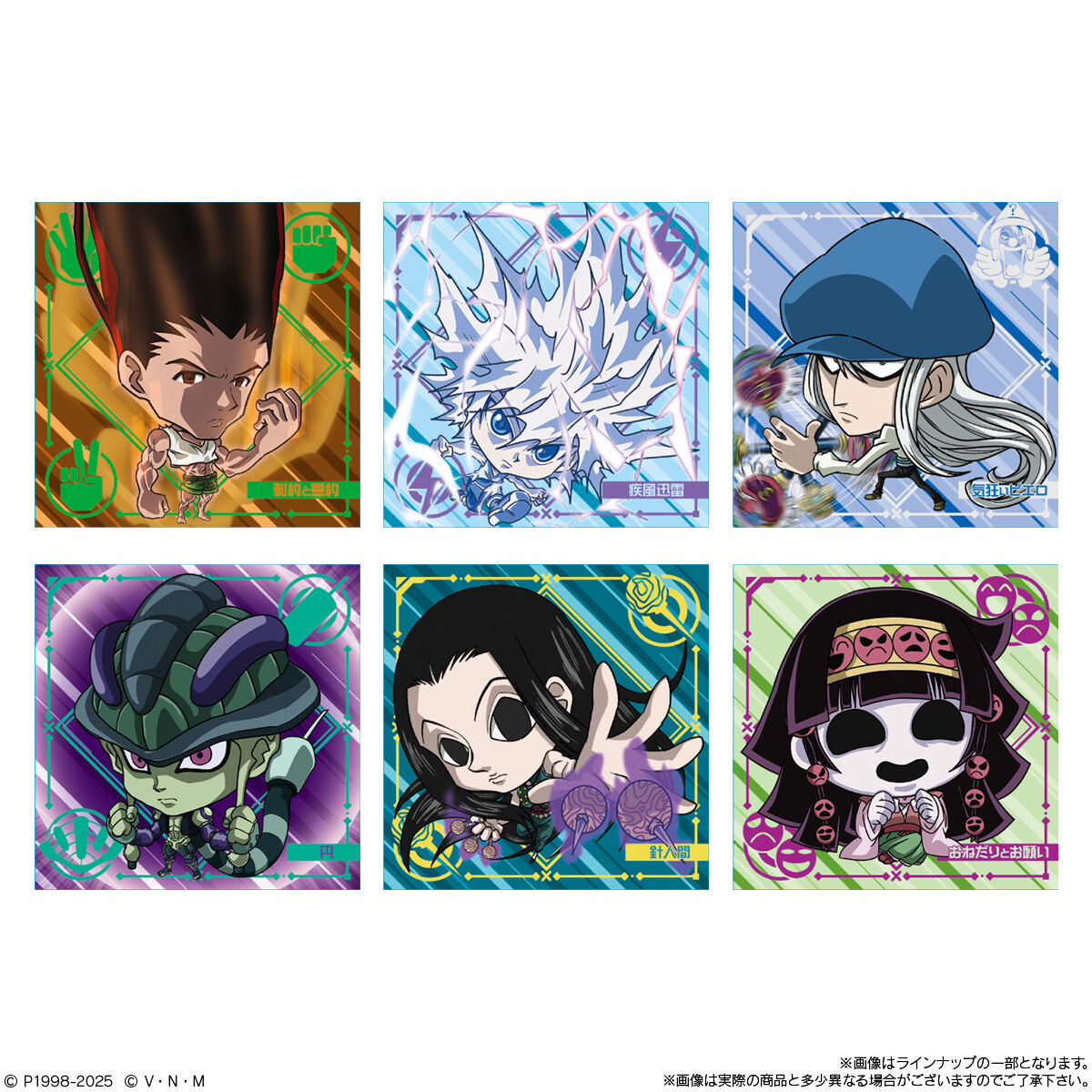 にふぉるめーしょん HUNTER×HUNTER シール×ウエハースvol.7(20個入