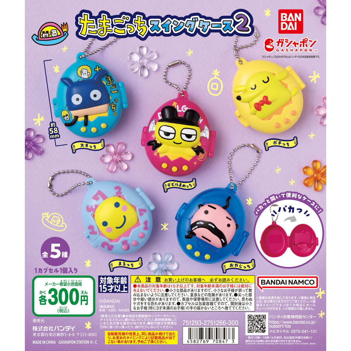 初代たまごっち 初代たまごっち 新品2個セット+ケース新品2個セット