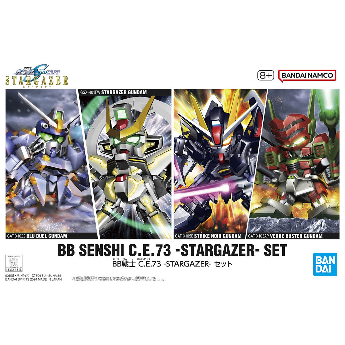 BB戦士 C．E．73－STARGAZER－ セット | SDガンダム