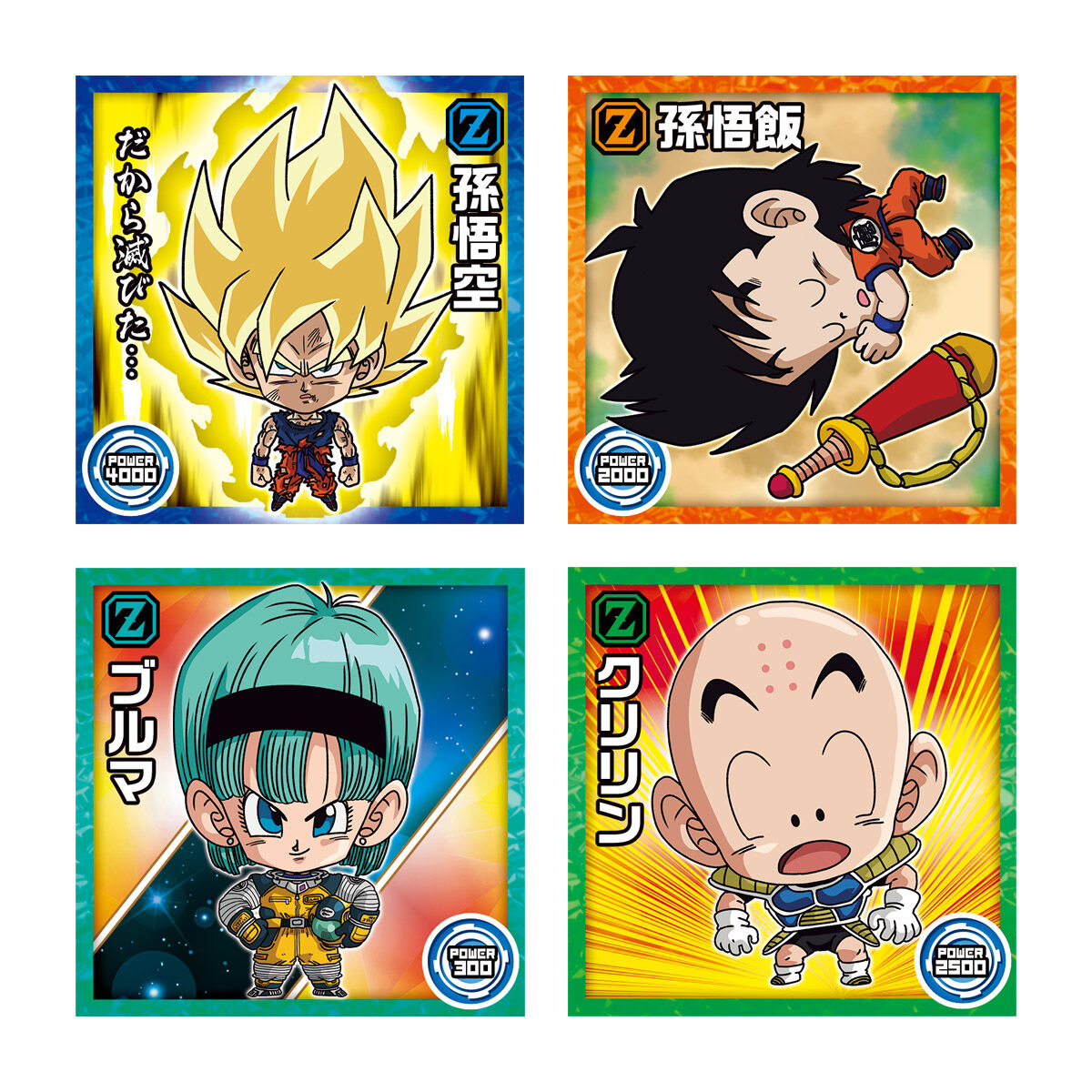 ドラゴンボール 超戦士シールウエハース超 激突の戦士たち(20個入