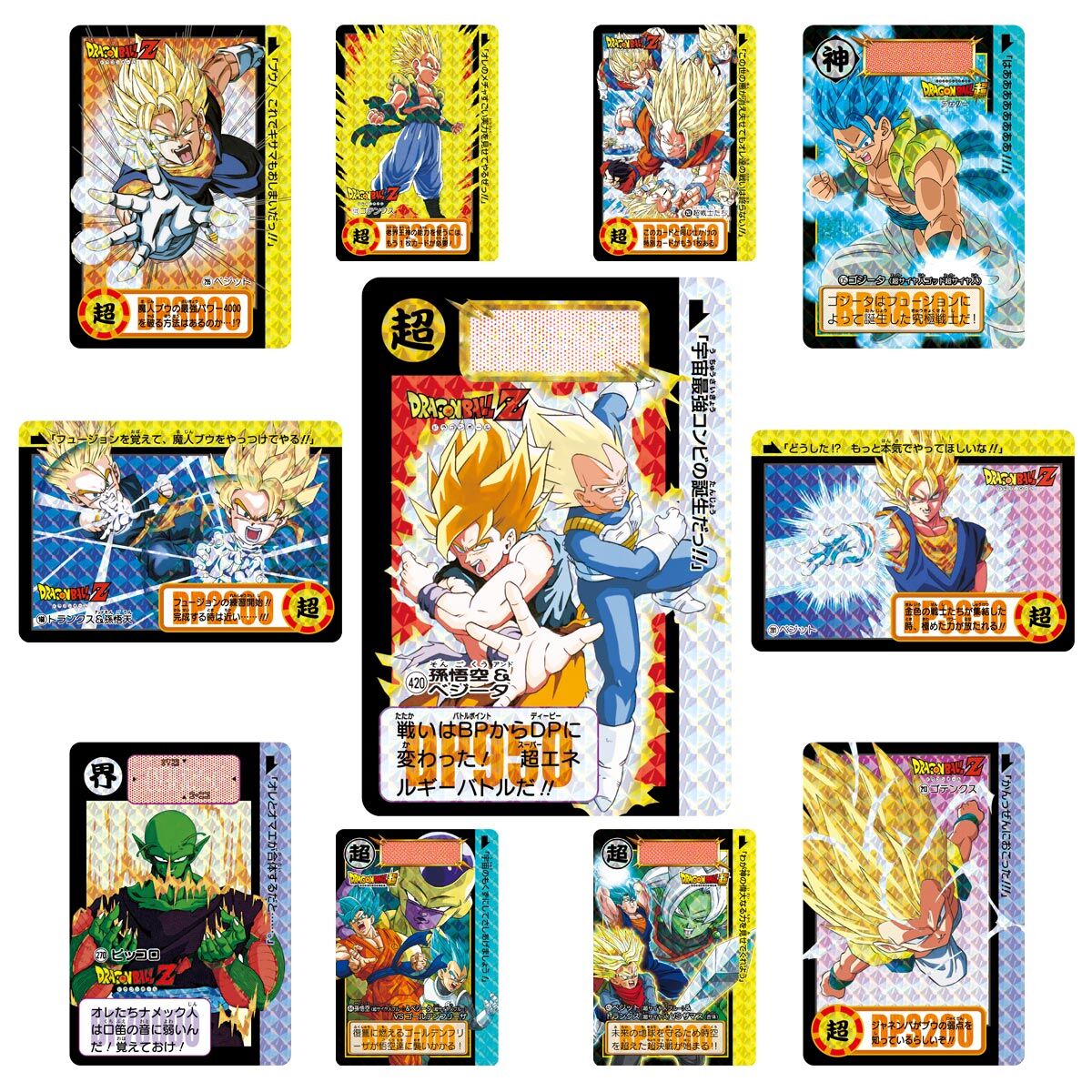 ドラゴンボール カードダス リミックス Vol.5 | ドラゴンボール