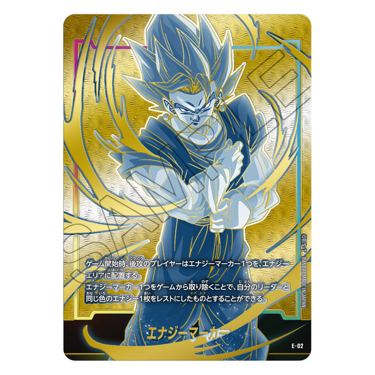 未開封フュージョンワールド ベジット エナジーマーカーチャンピオン