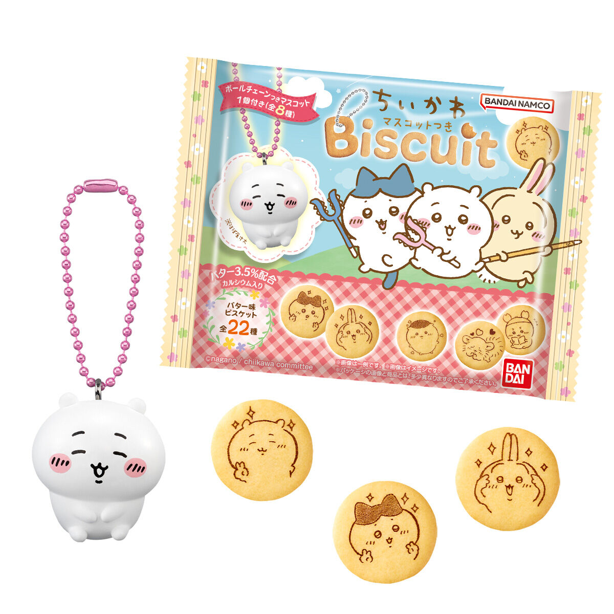 ちいかわ マスコットつきビスケット｜発売日：2026年2月2日｜バンダイ