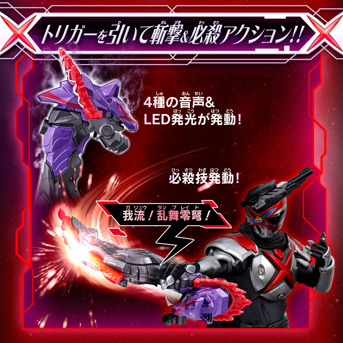 DXダークウルフデカリバー50 | ナンバーワン戦隊ゴジュウジャー