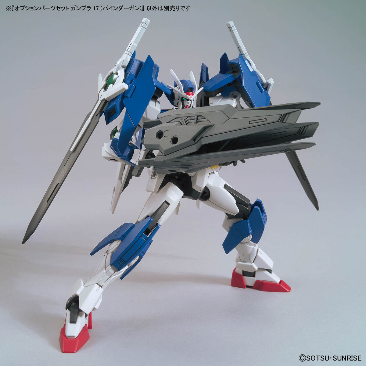 オプションパーツセット ガンプラ 17 (バインダーガン) | ガンダム