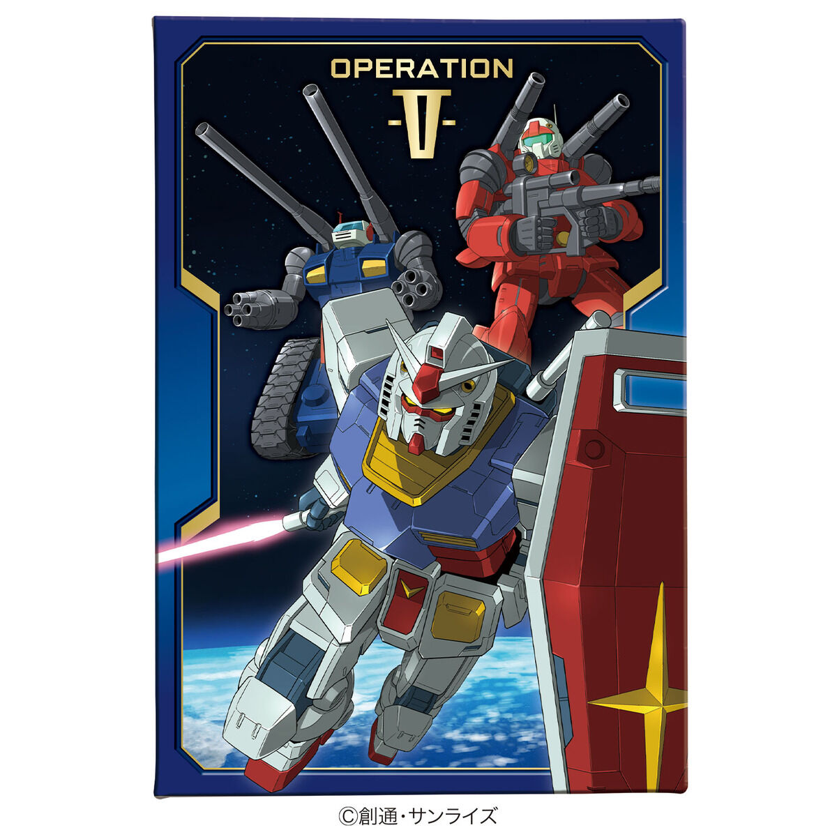 ガンダムV作戦チョコBOX | 機動戦士ガンダム 食品・飲料 | アニメ