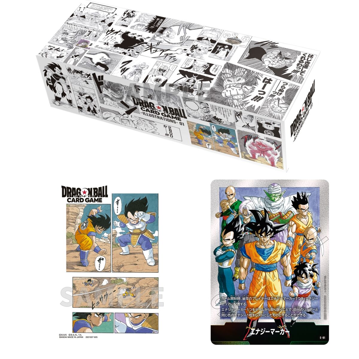 ドラゴンボールスーパーカードゲーム FW チャンピオンシップセット