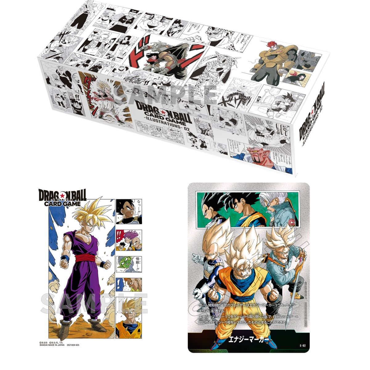 ドラゴンボールスーパーカードゲーム FW チャンピオンシップセット