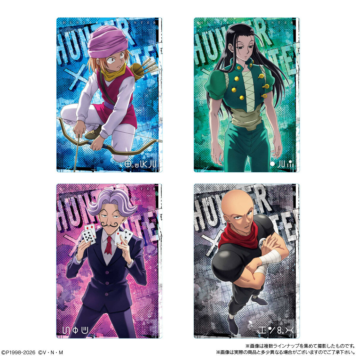 イタジャガ HUNTER×HUNTER 4(20個入) | HUNTER×HUNTER おもちゃ