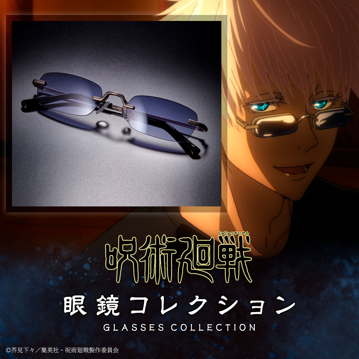 呪術廻戦 燈 (期間生産限定盤) メガジャケ Amazon.co.jp: 燈 (期間生産