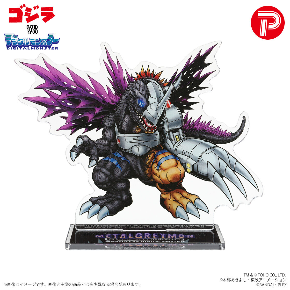 ゴジラVSデジタルモンスター アクリルスタンド | デジモン