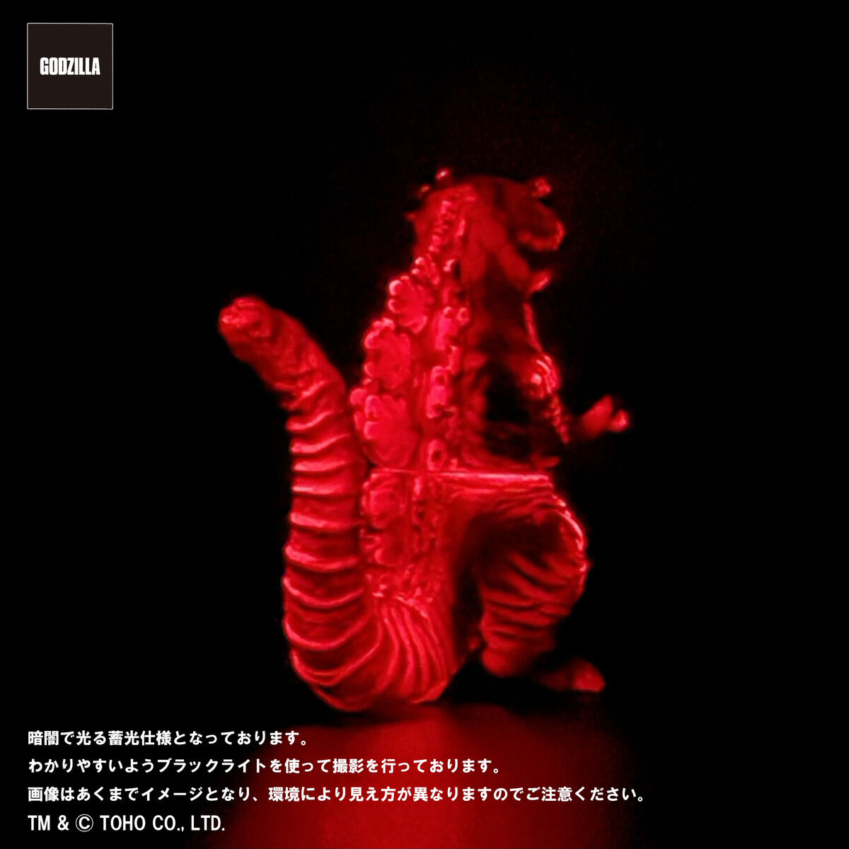 2次受注】GVA バーニンググロー3体セット(ピコピコ) | ゴジラシリーズ