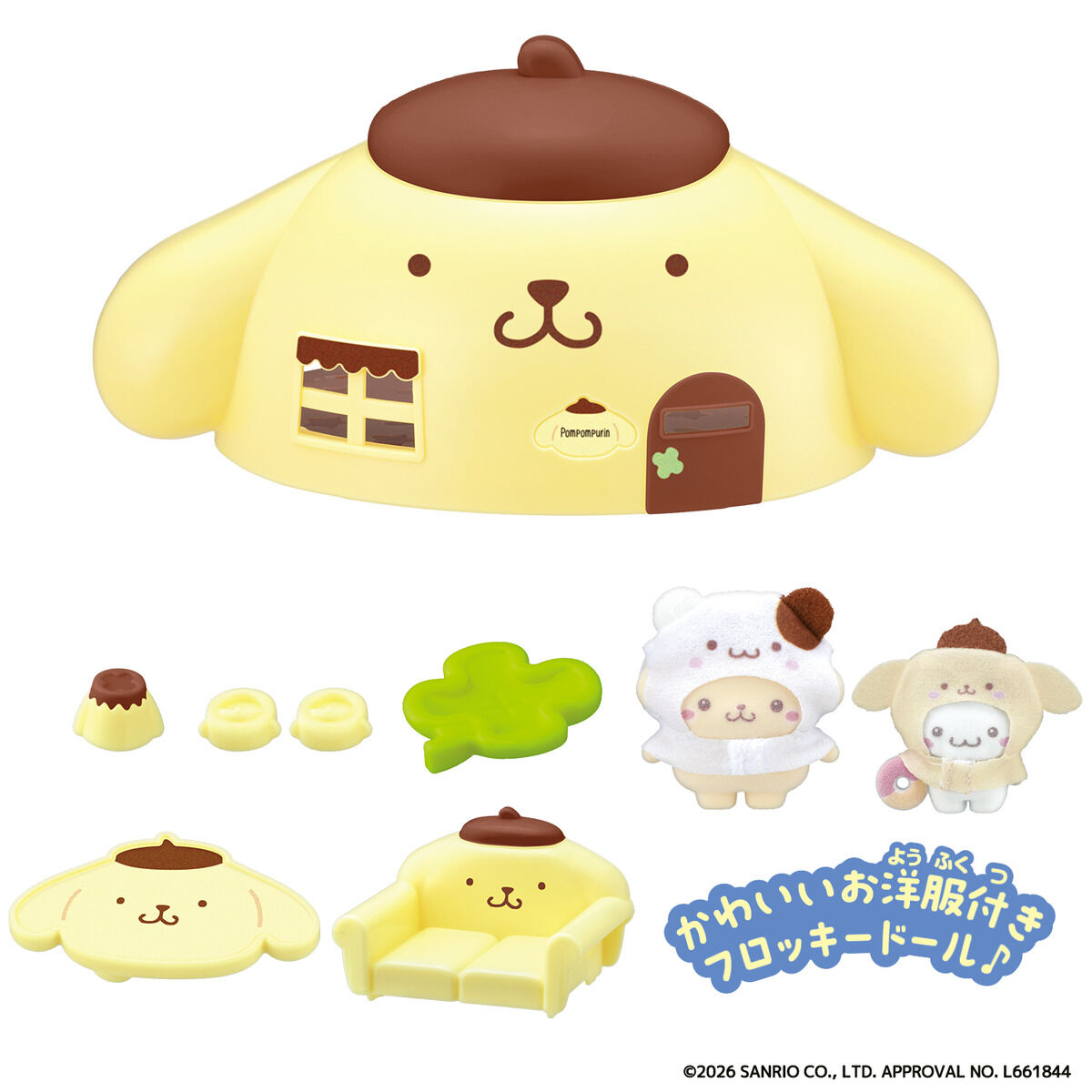 ぷちとも Sanrio characters ポムポムプリンのおうち | サンリオ
