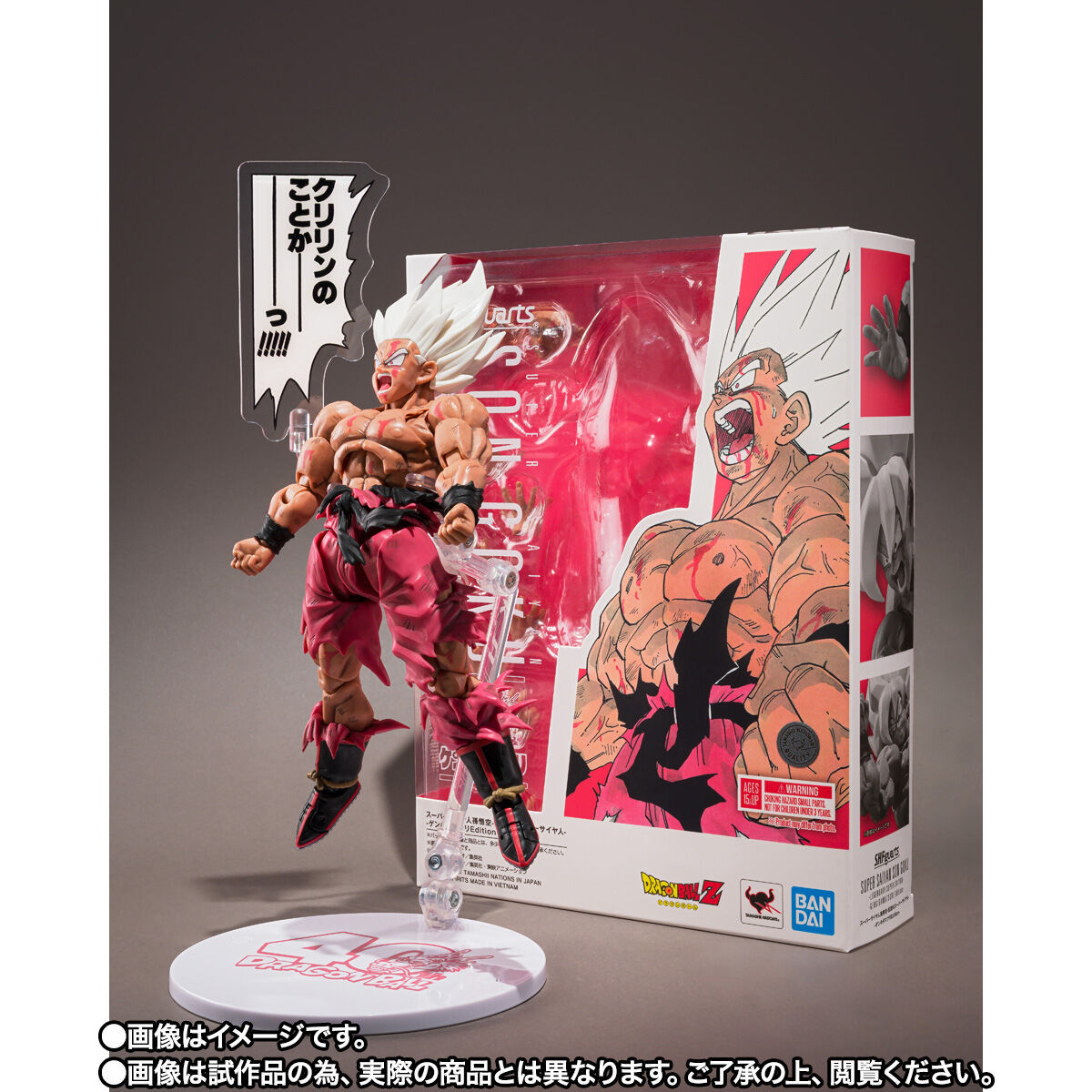 抽選販売】S.H.Figuarts スーパーサイヤ人孫悟空-伝説のスーパーサイヤ