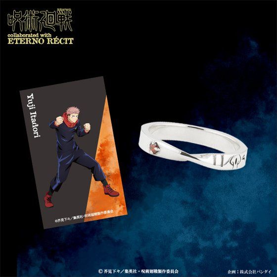 呪術廻戦×エテルノレシ コラボレーションリング【1月お届け】 | 呪術廻