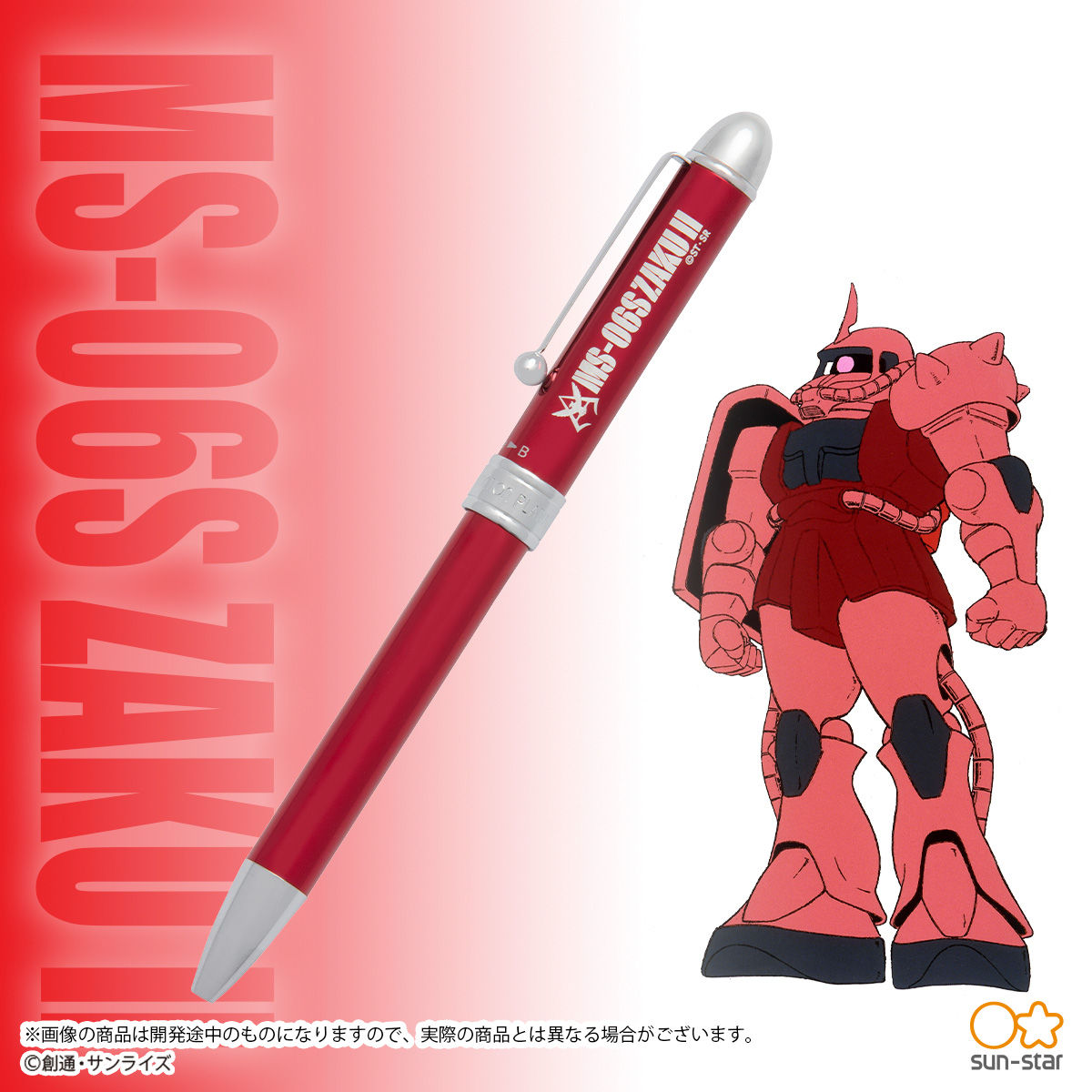 機動戦士ガンダム MS多機能ボールペン (全10種) | 機動戦士ガンダム