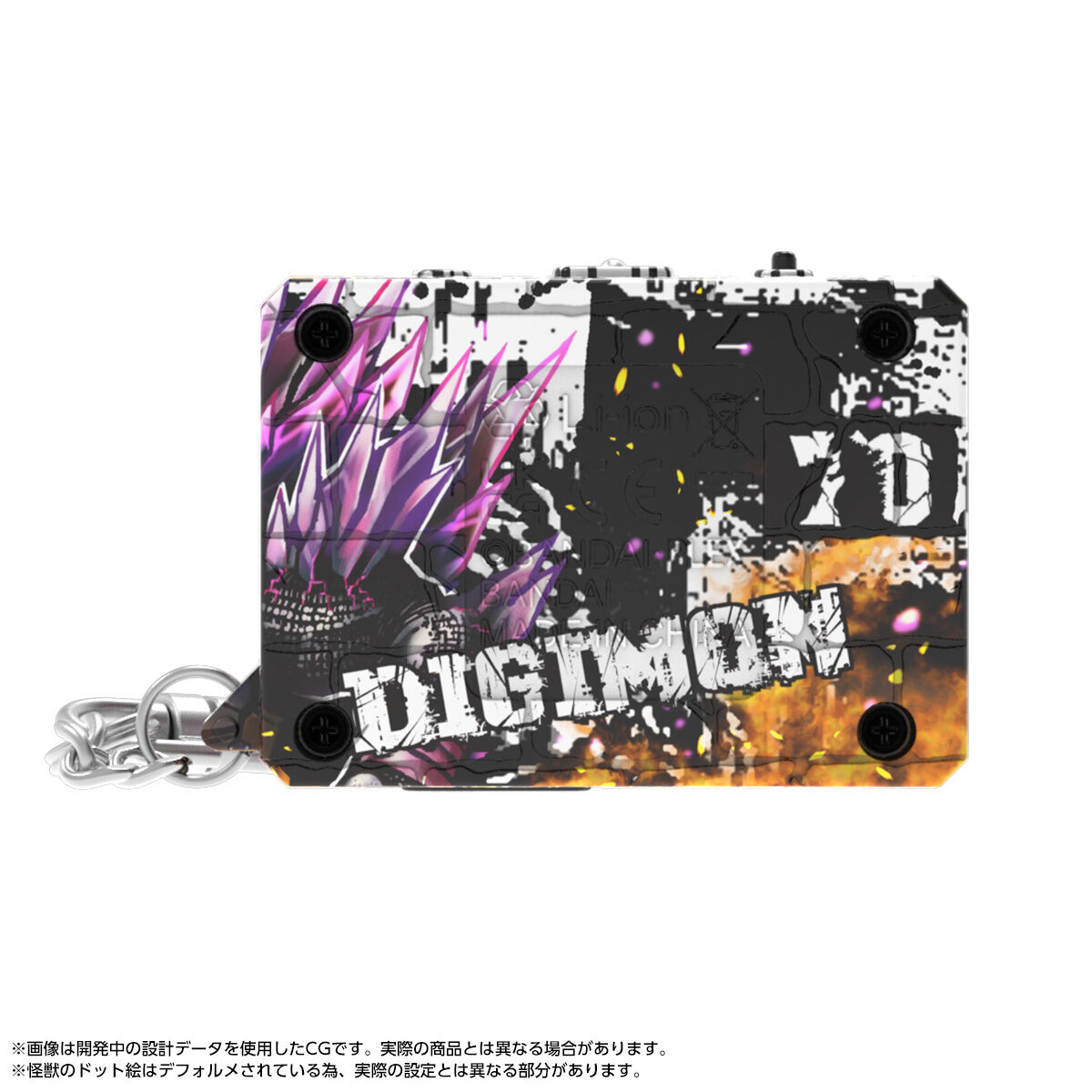 デジタルモンスターCOLOR ゴジラ 70th Edition ウォーグレイモン：“G