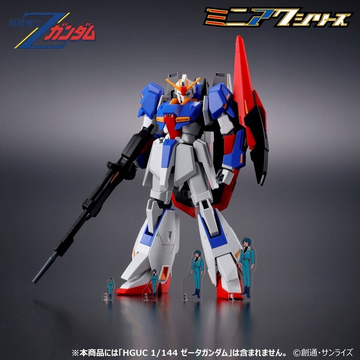 機動戦士Zガンダム ミニアクシリーズ アクリルスタンド 4サイズセット