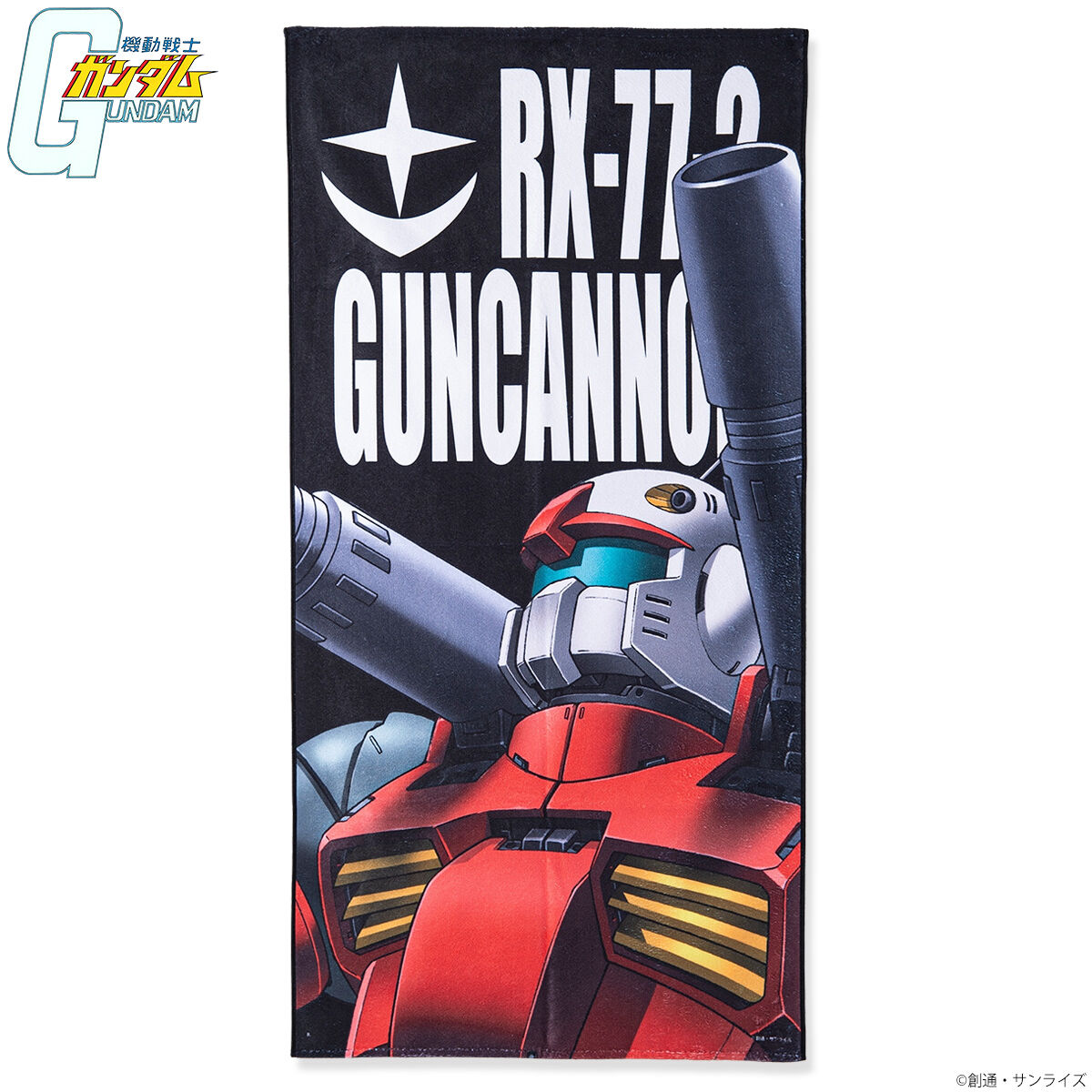 機動戦士ガンダム モビルスーツバスタオル 第二弾 （縦） 【2025年1月