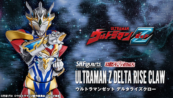 ウルトラマンZ「S.H.Figuarts ウルトラマンゼット デルタライズクロー