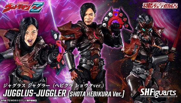 ウルトラマンZ「S.H.Figuarts ジャグラス ジャグラー（ヘビクラ