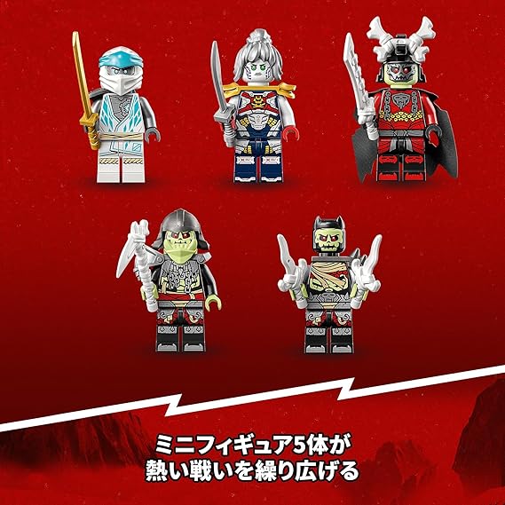 レゴ(LEGO) ニンジャゴー ゼンのアイスドラゴン 71786 おもちゃ