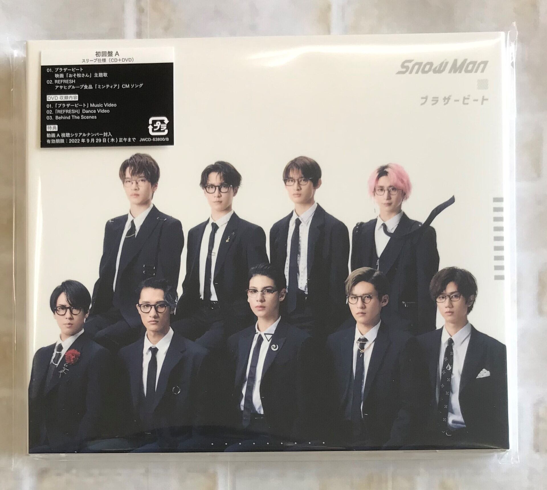 Snow Man / ブラザービート / 初回盤A (CD+DVD) | 最北のCD