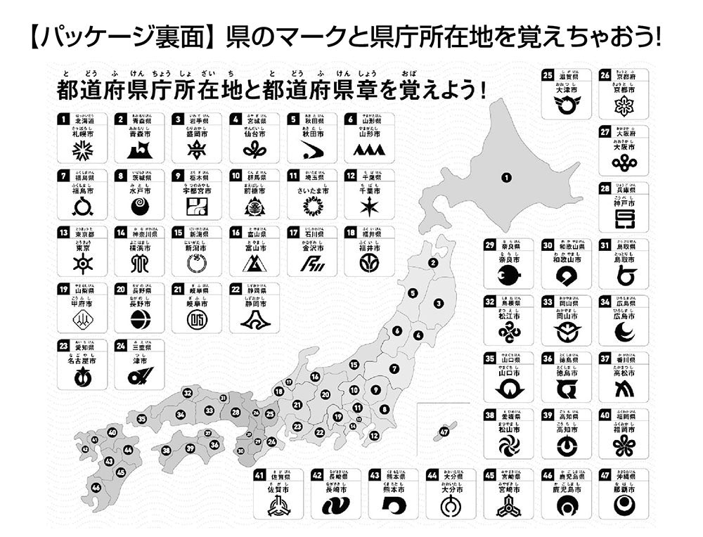 名産名物日本地図 – BEVERLY