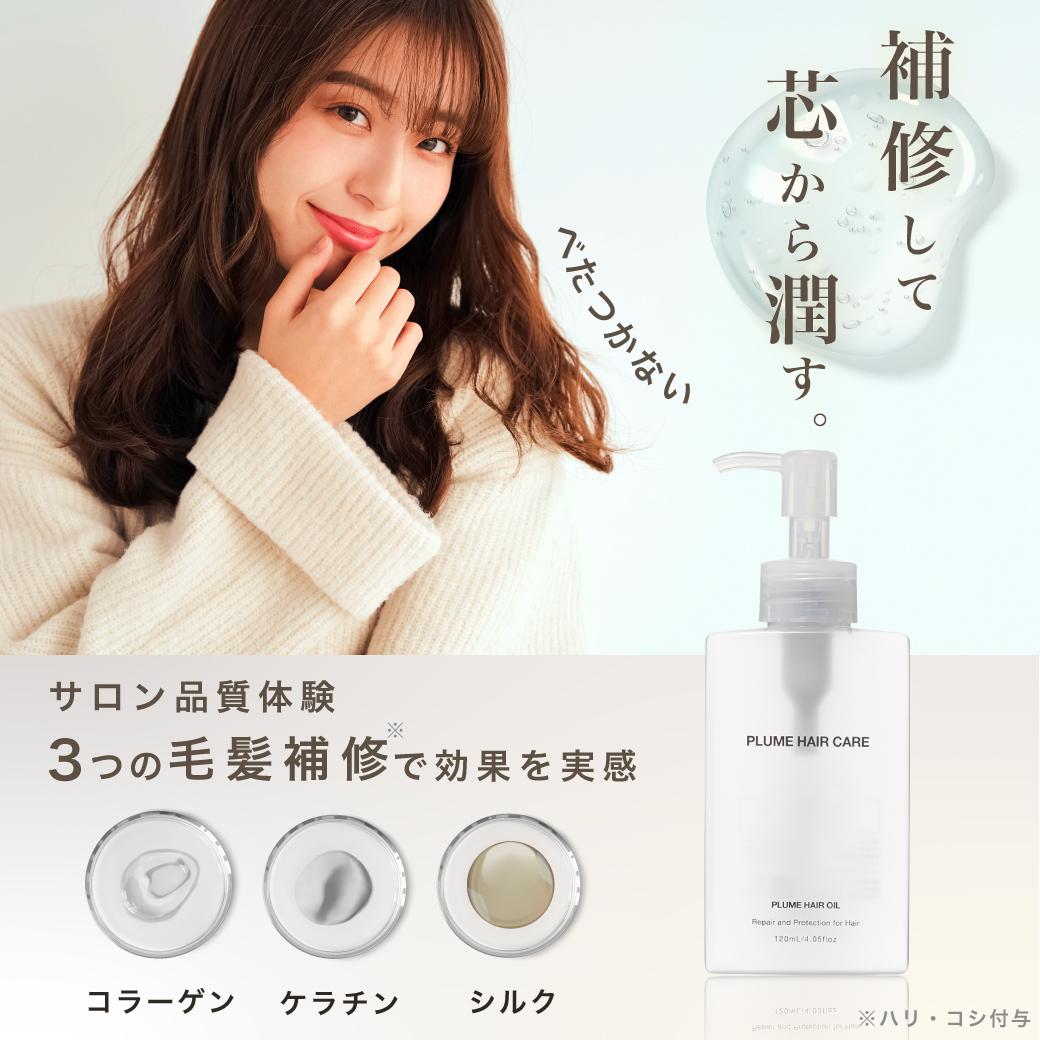 プリュムヘアケアのヘアオイルとワックスで簡単！2STEPアウトバス