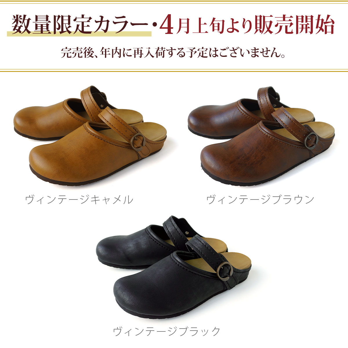 スムースサボ コンフォートシューズ スリッポン サボサンダル 日本製