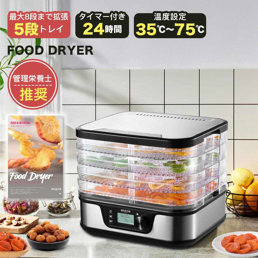 BelleLife公式直販ストア フードドライヤー 食品乾燥機 BLF-400LCD-B