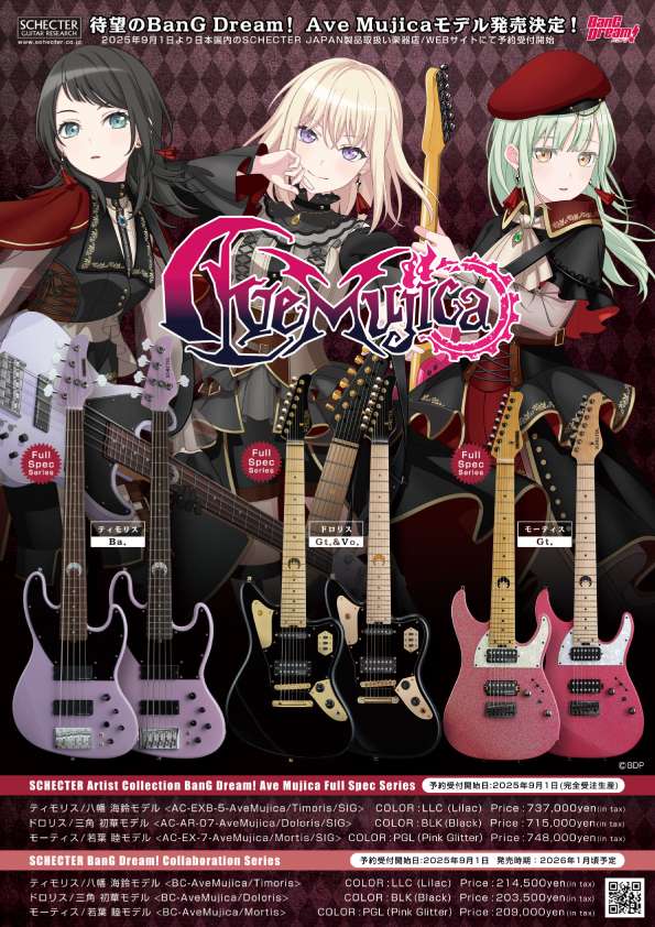 ヴァイス バンドリ Ave Mujica デッキ＆パーツ ヴァイスシュヴァルツ