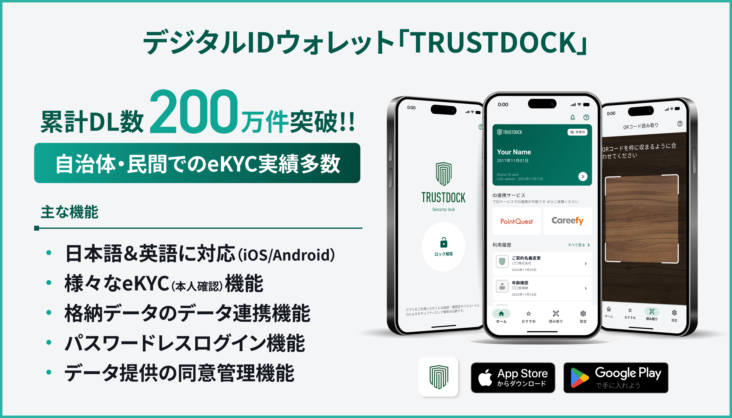 ホ方式廃止に伴い、eKYCは「ICチップ読取」の時代へ。偽造身分証が横行