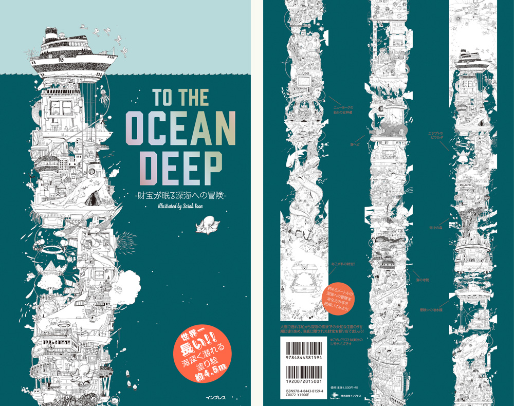TO THE OCEAN DEEP –財宝が眠る深海への冒険- - インプレスブックス
