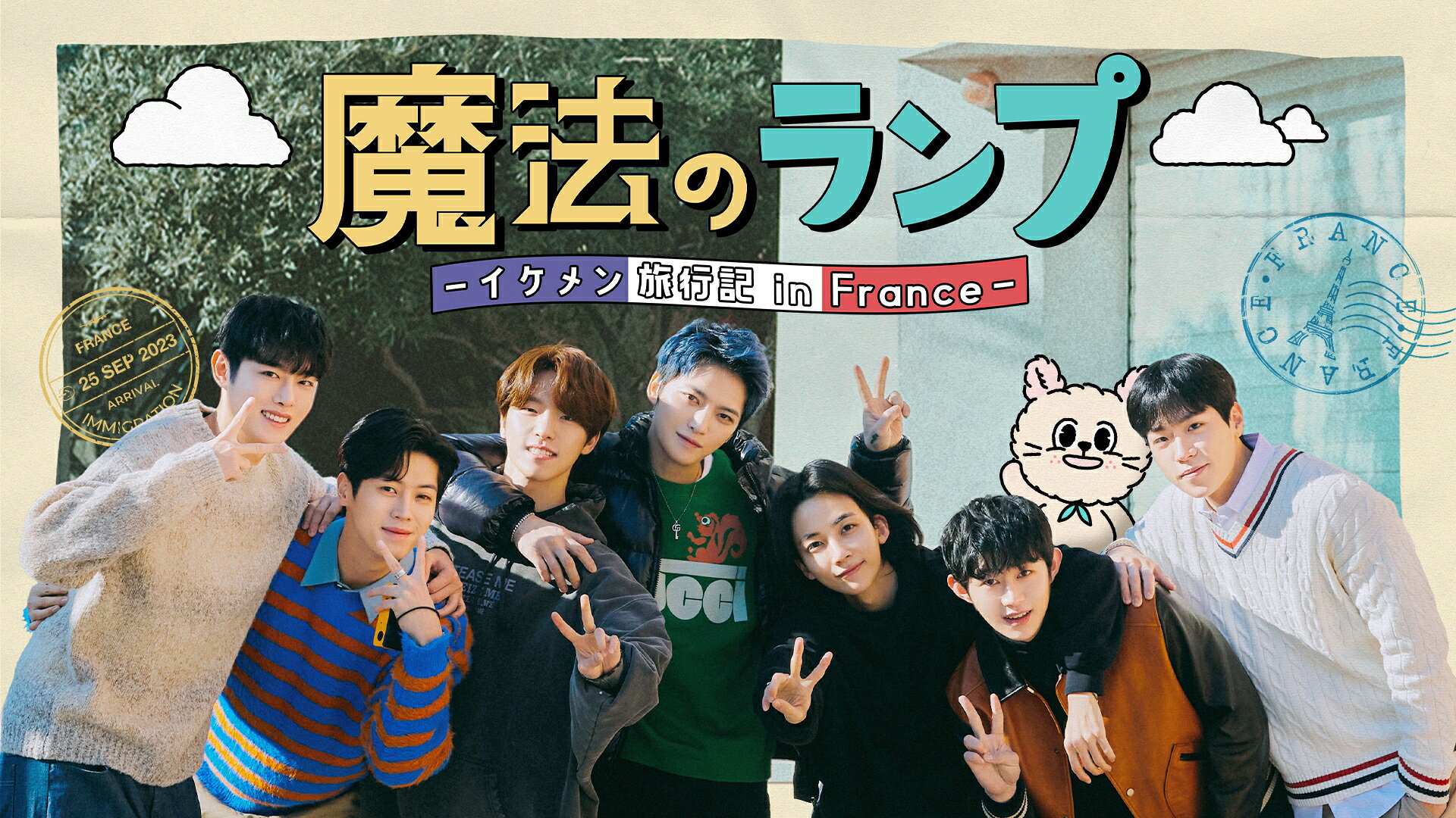 ジェジュン、SEVENTEENジョンハン、ディノら出演「魔法のランプ」CS