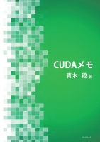 LSI設計の基本 RTL設計スタイルガイド Verilog HDL編 : 株式会社エッチ